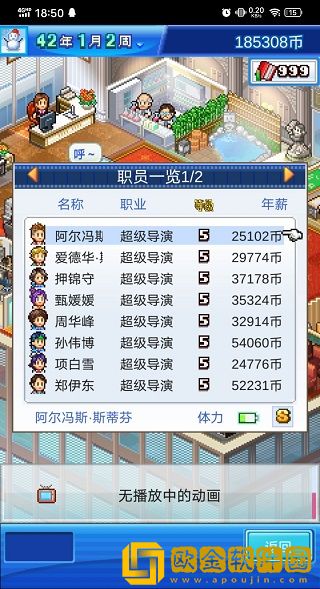 动画制作物语