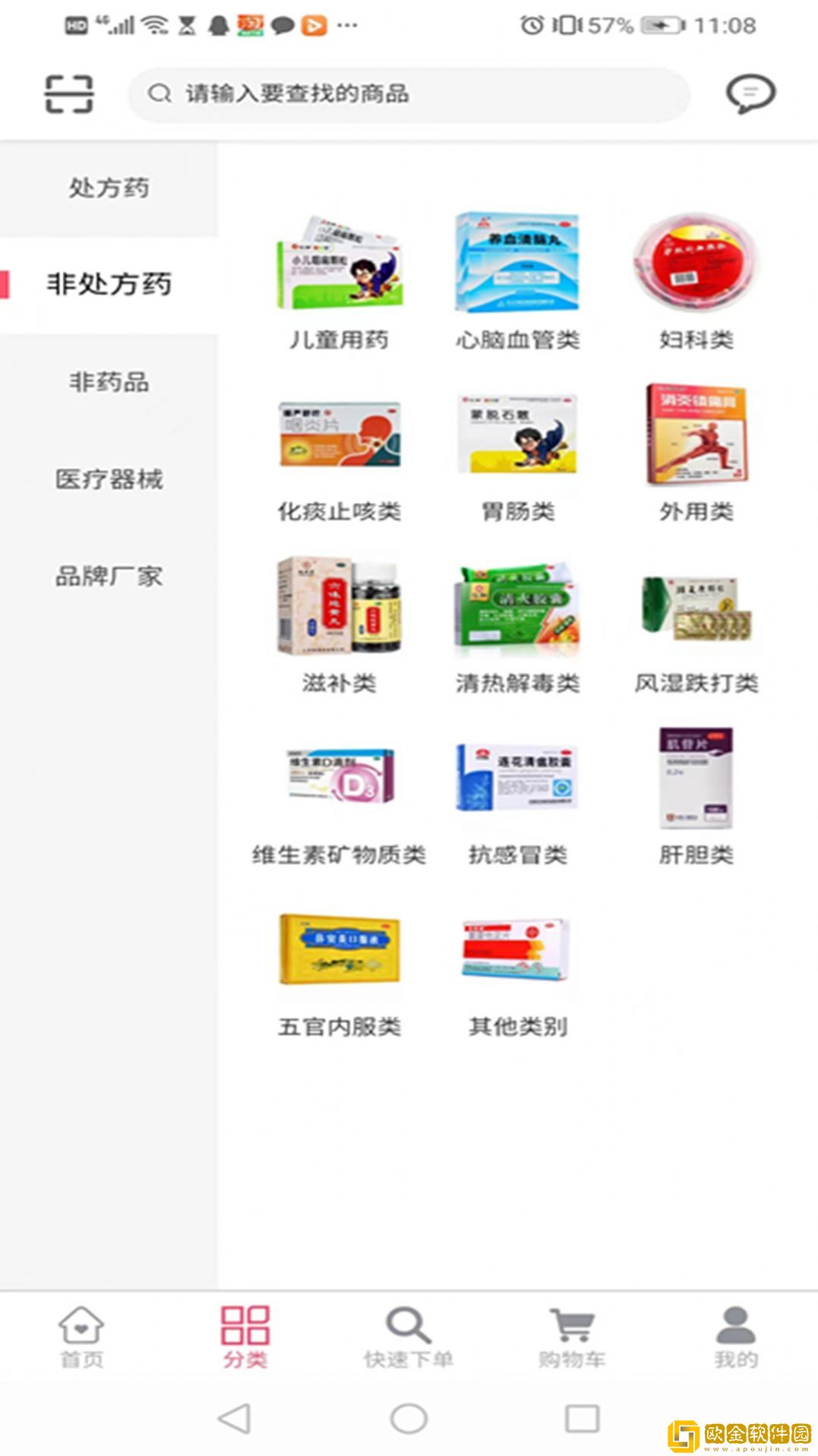 鑫鸿一百安卓版
