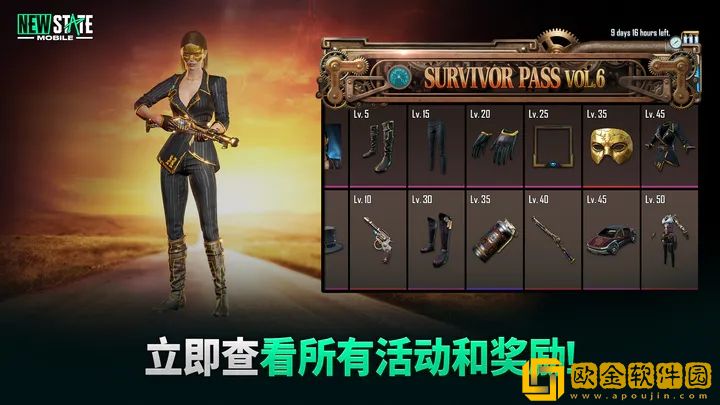 绝地求生未来之役中文版