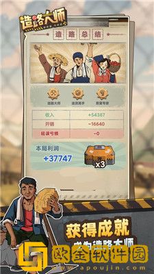 造路大师内置菜单