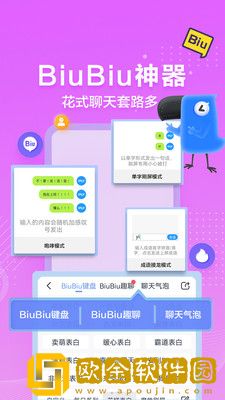 讯飞输入法软件最新版
