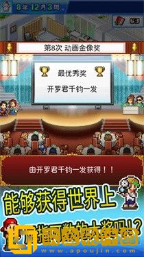 动画制作物语