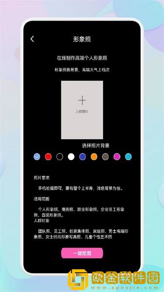 小胖绘画APP