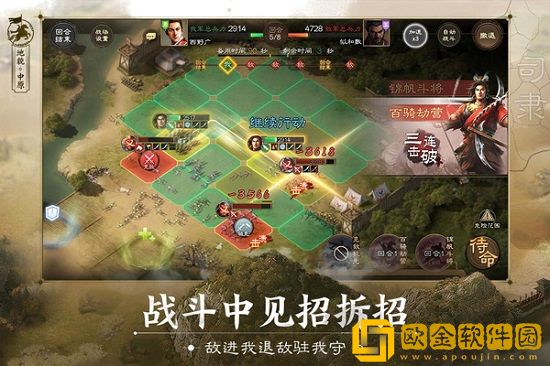 三国志战棋版手游