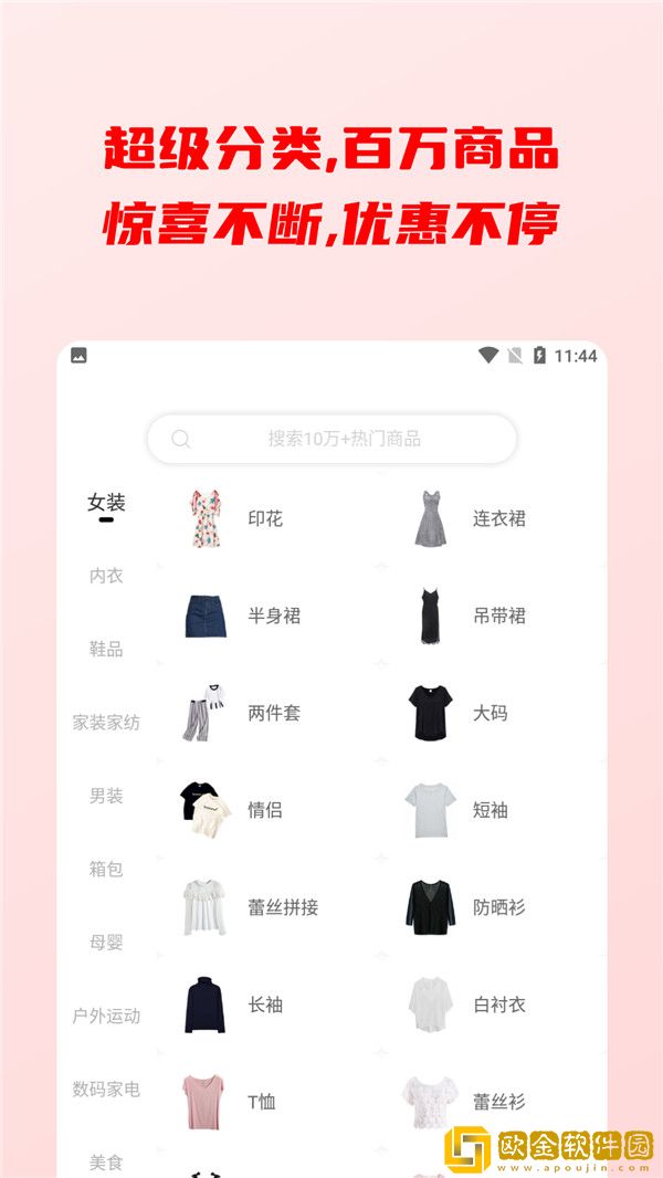 点线面天天省钱手机版