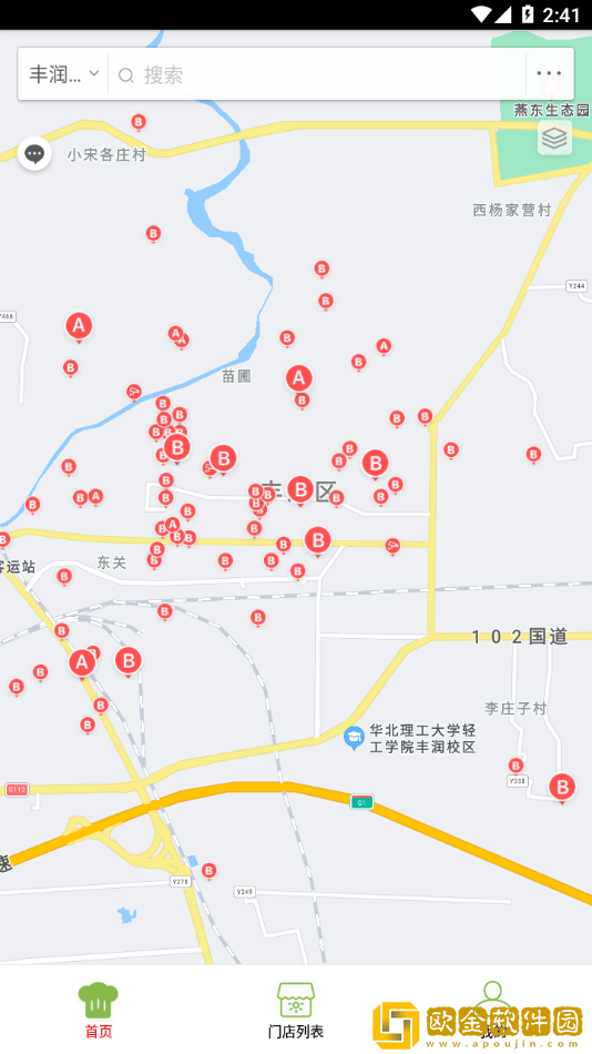 丰润阳光餐饮app最新版