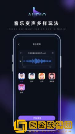 音乐转换器鸭软件