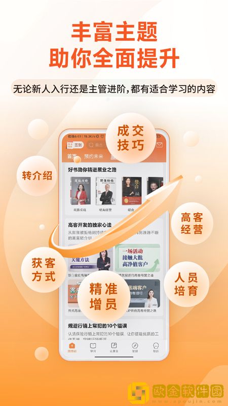 IDA高研院安卓