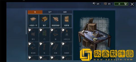 海洋游猎生存内置菜单