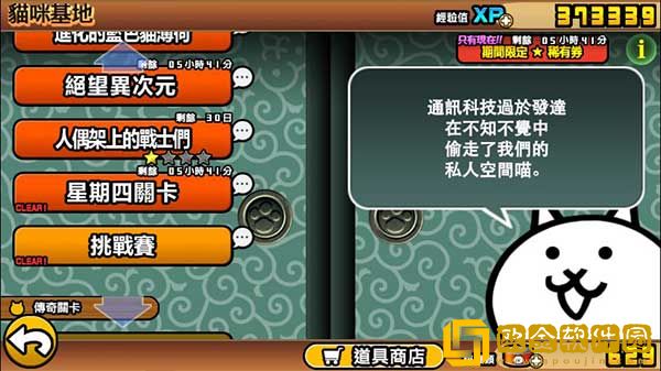 猫咪大战争内置功能菜单