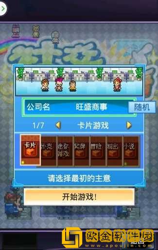 社交游戏梦物语