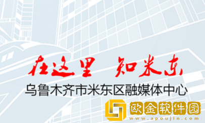 米东好地方app