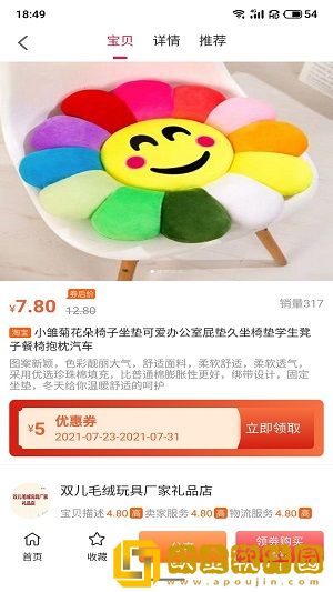 尚诚优品app