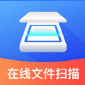 文件扫描仪续伟APP