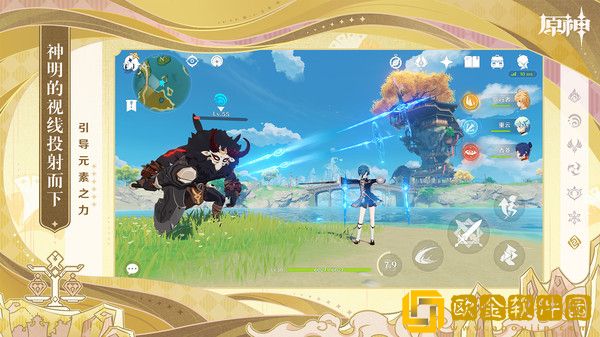 原神3.6版本