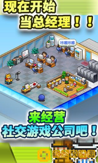 社交游戏梦物语
