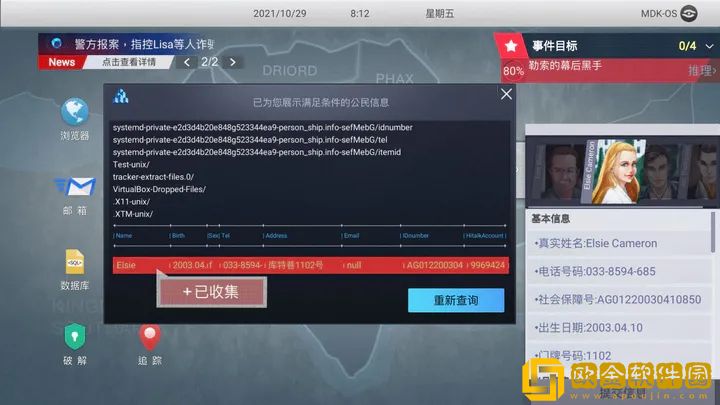 无处遁形游戏免费版