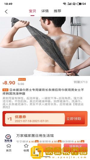 尚诚优品app