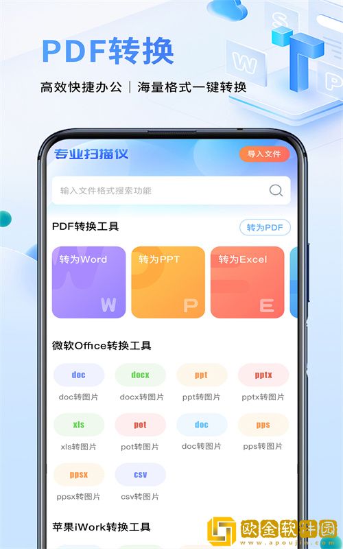 文件扫描仪续伟