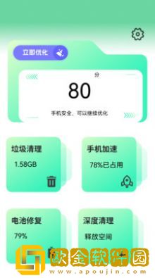 手机*清除