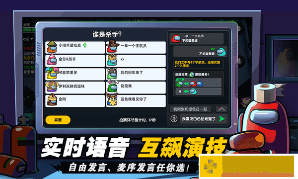 嘿嘿太空杀新版本