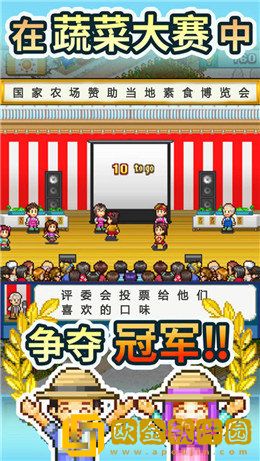 晴空农场物语