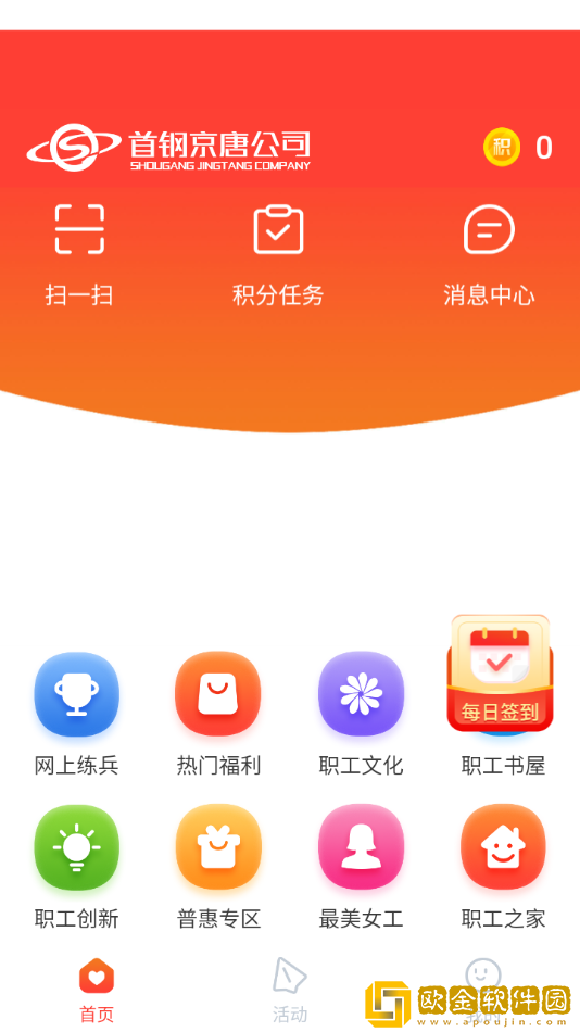 暖心京唐安卓版本