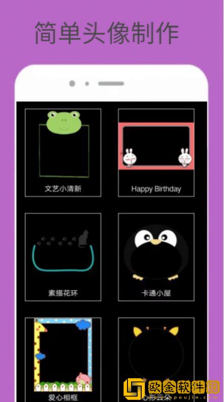 动感美图壁纸软件