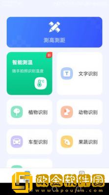 AI扫描助手