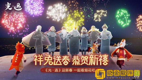 光遇测试服