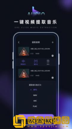 音乐转换器鸭软件