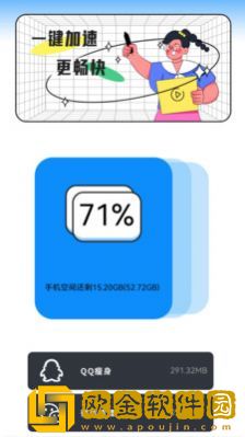 手机垃圾清除APP