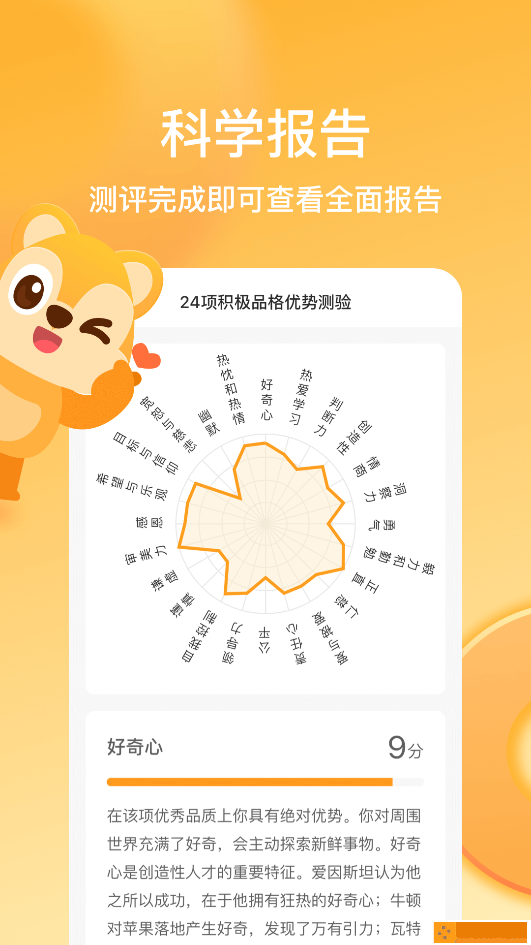 快乐测测app安装