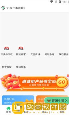 威皆能安卓版