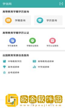 学信网