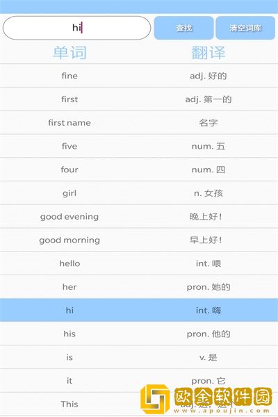 小小词典app
