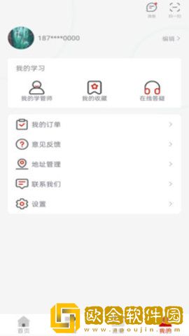 成美教育最新版