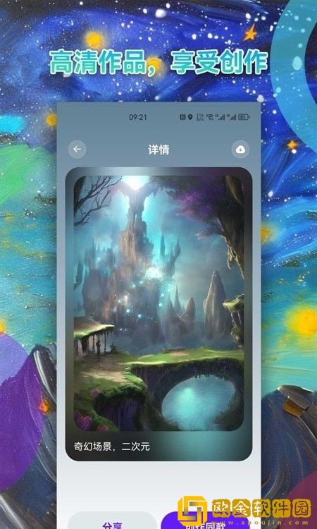 Al绘画APP