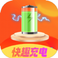 快趣充电软件