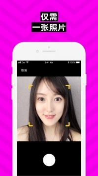 ZAO免费软件