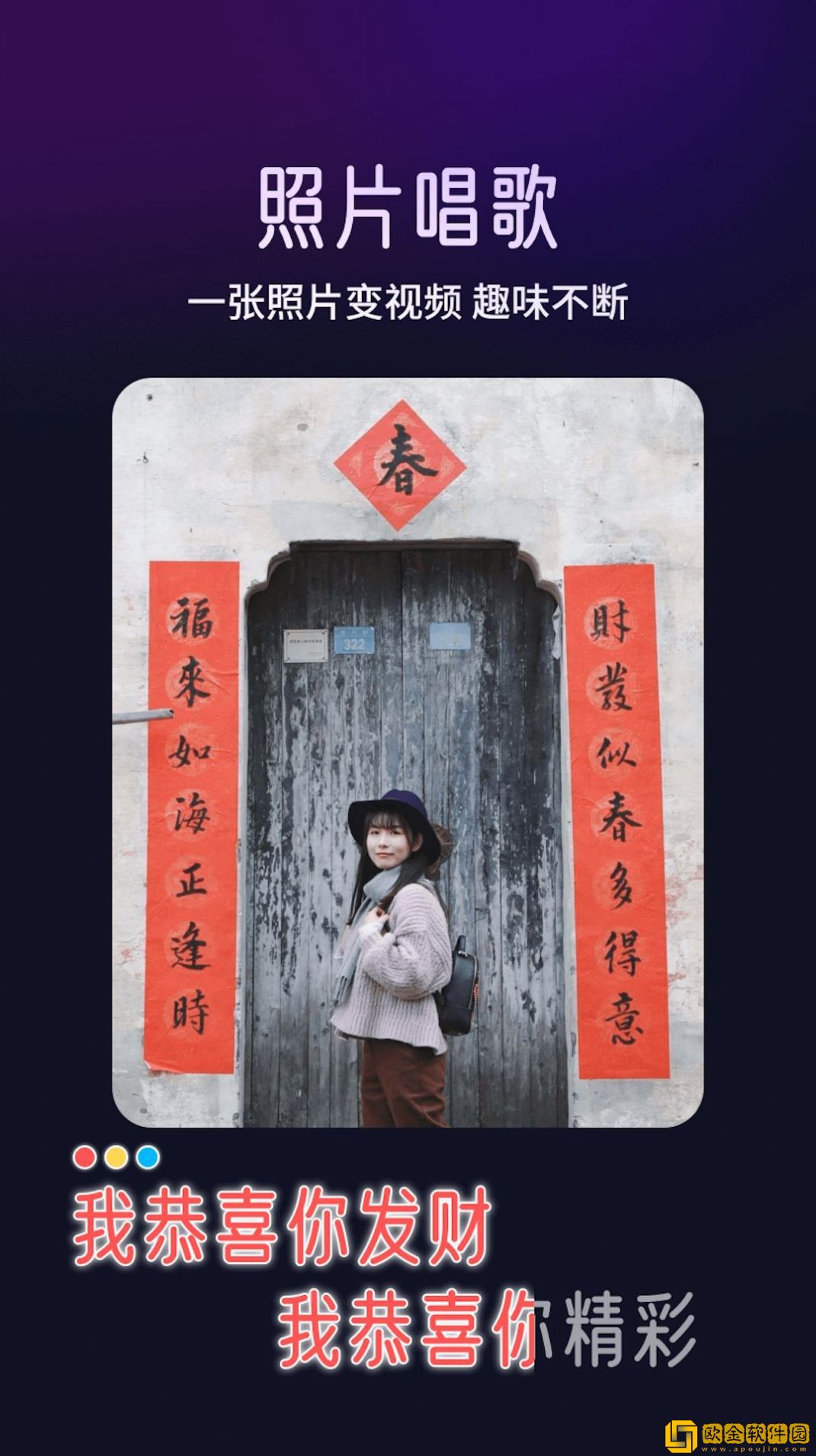 极光相机app
