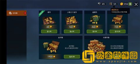 海洋游猎生存内置菜单