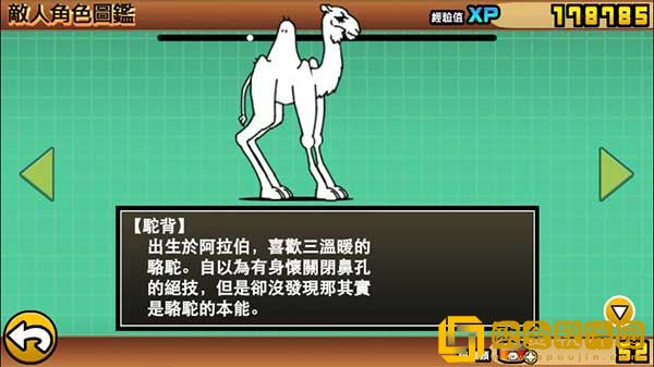 猫咪大战争内置功能菜单