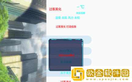 过客美化包手机版