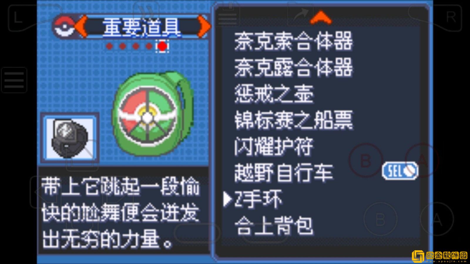 口袋妖怪究极绿宝石随机版