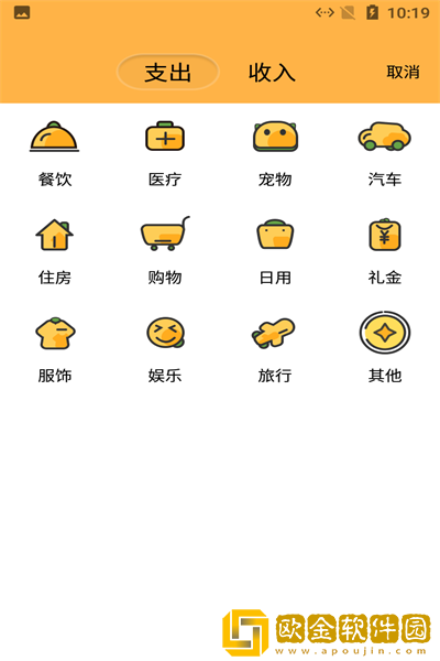 小老虎记账app