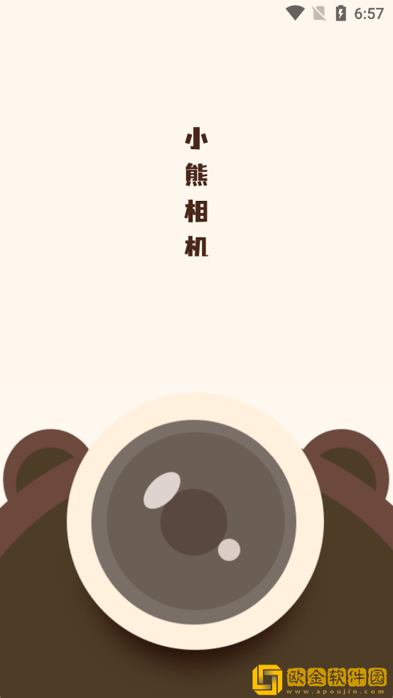 小熊相机软件