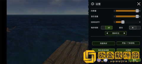 海洋游猎生存内置菜单