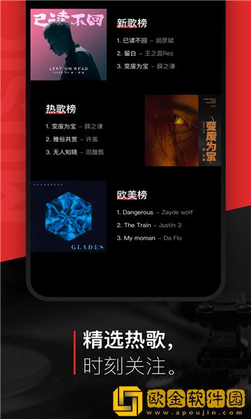 遇见音乐软件