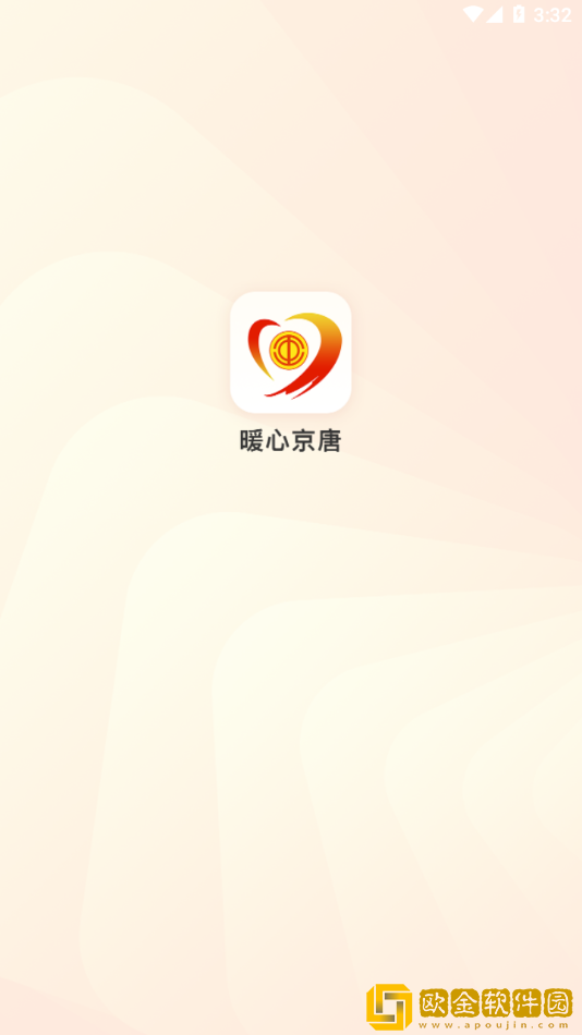 暖心京唐安卓版本
